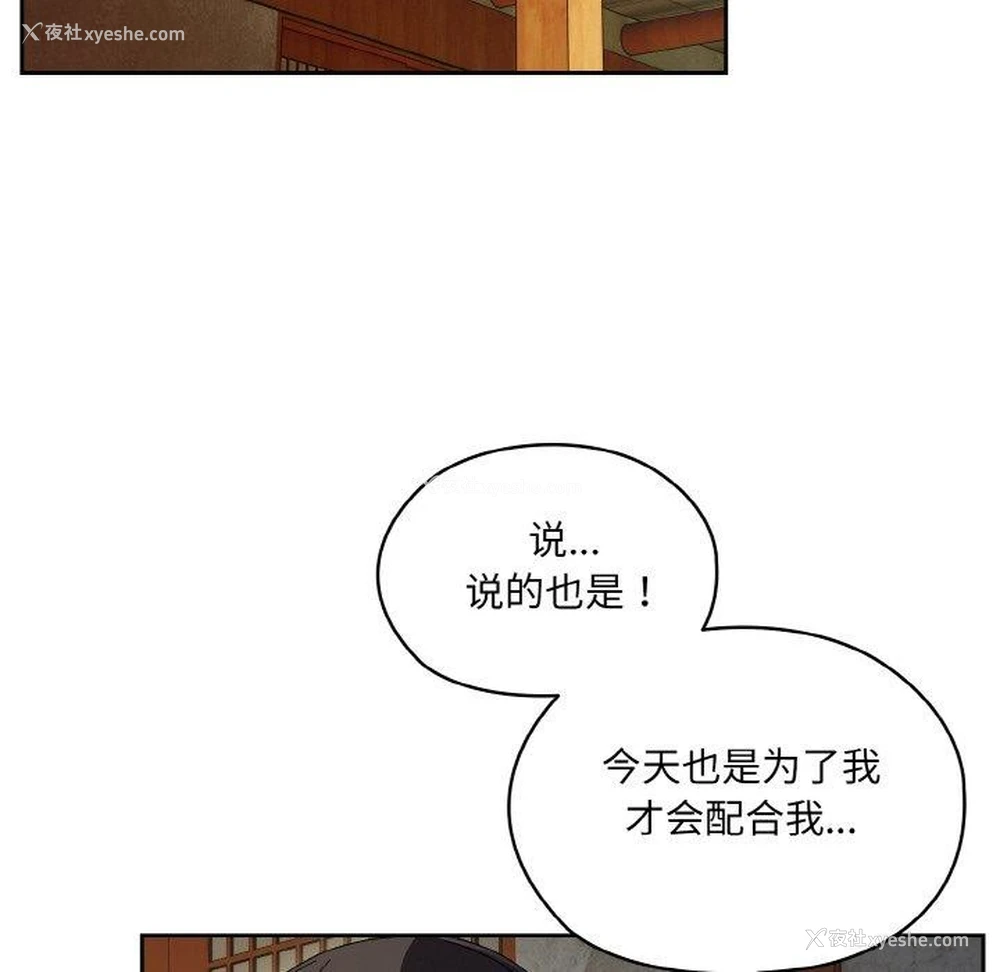 25P - 请把女儿交给我