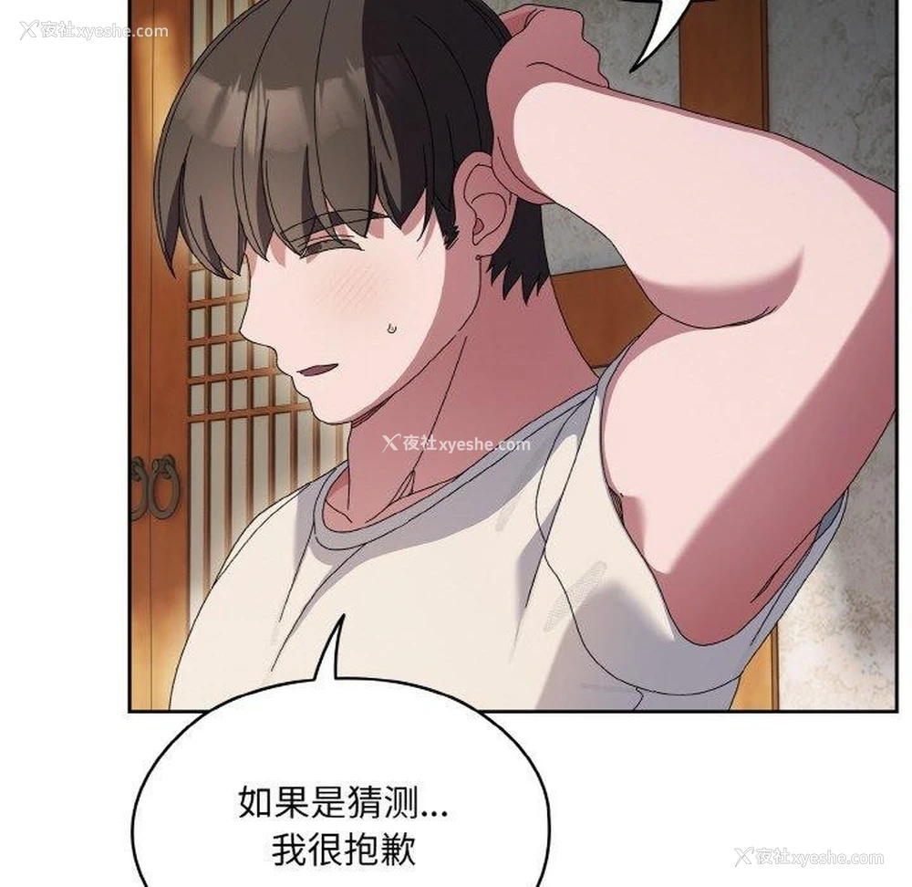 26P - 请把女儿交给我