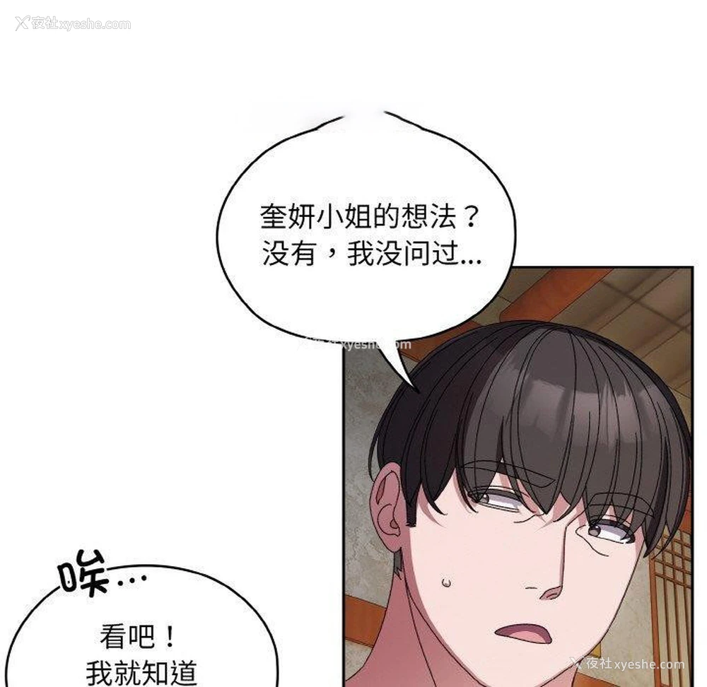 32P - 请把女儿交给我