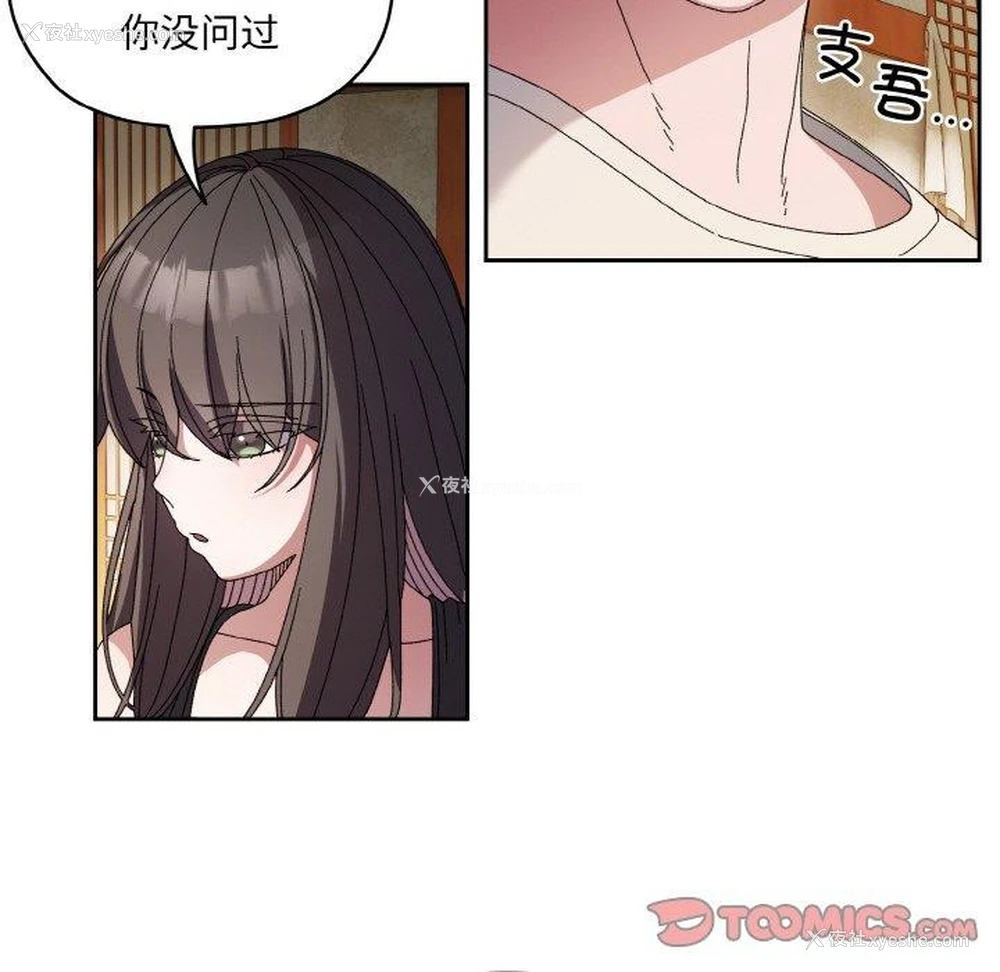 33P - 请把女儿交给我