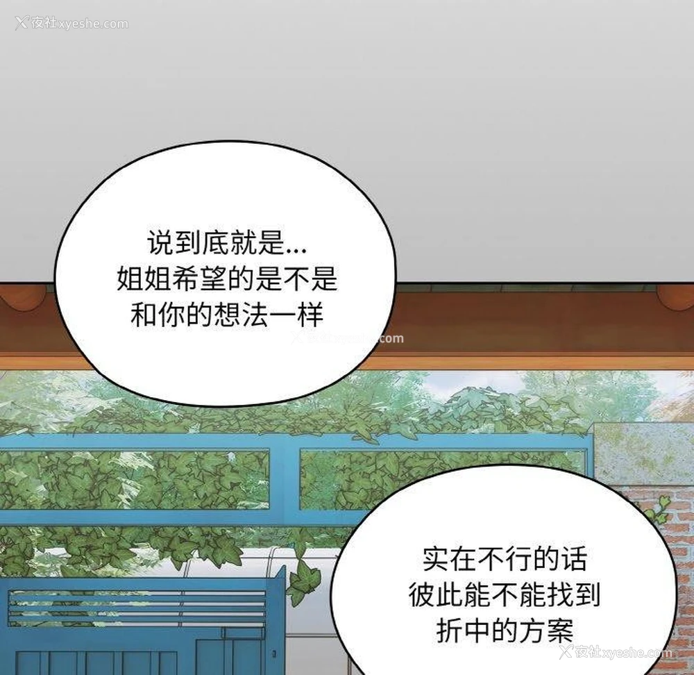 38P - 请把女儿交给我