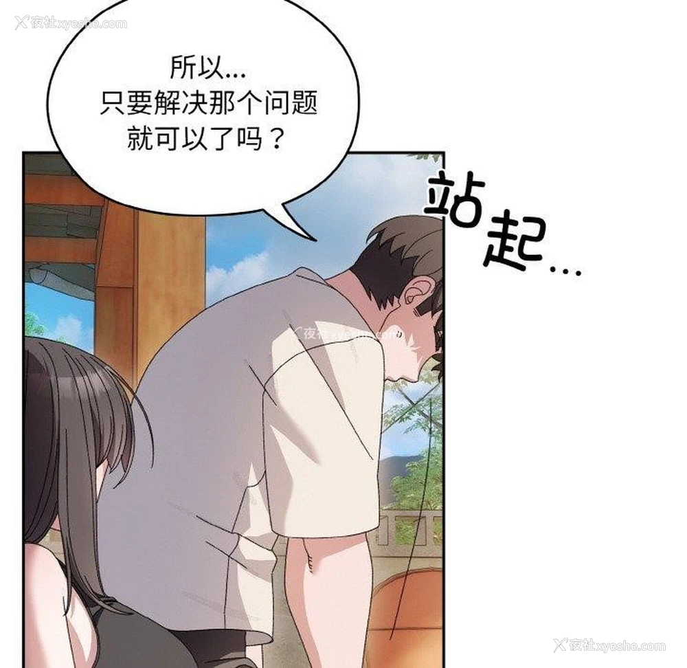 42P - 请把女儿交给我