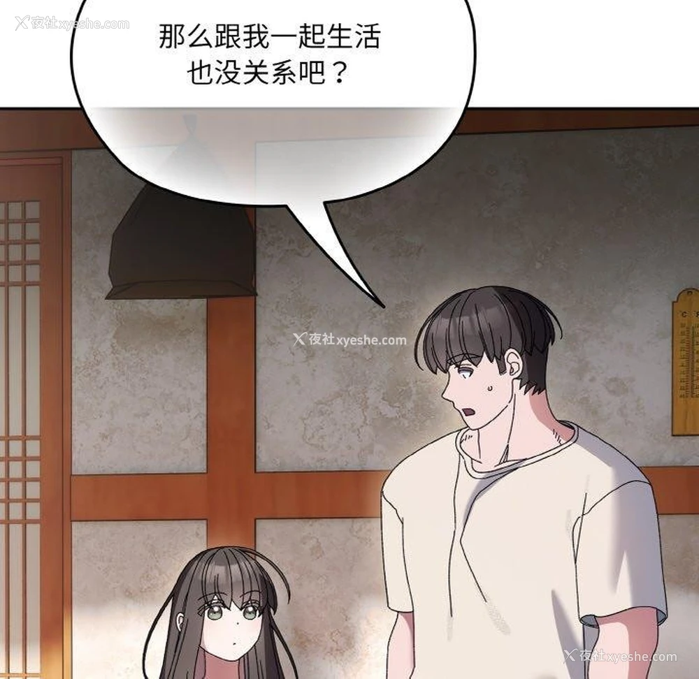 44P - 请把女儿交给我