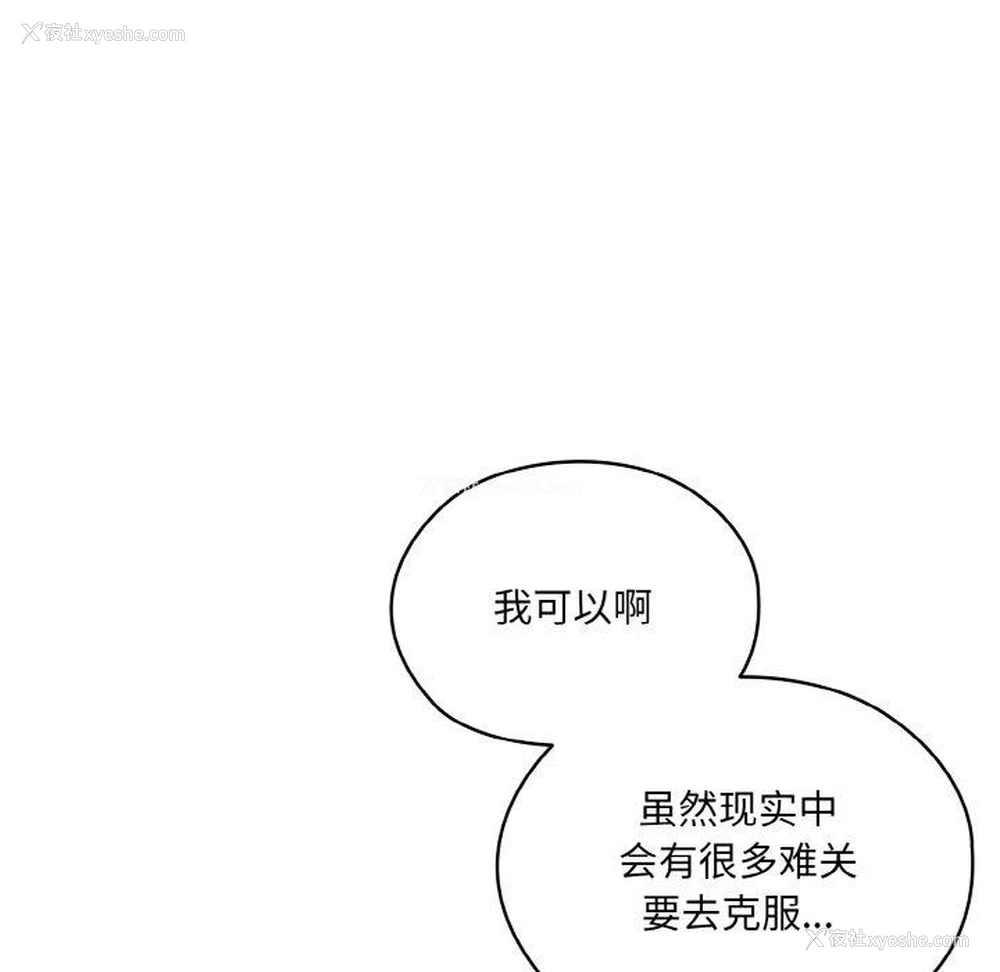 46P - 请把女儿交给我