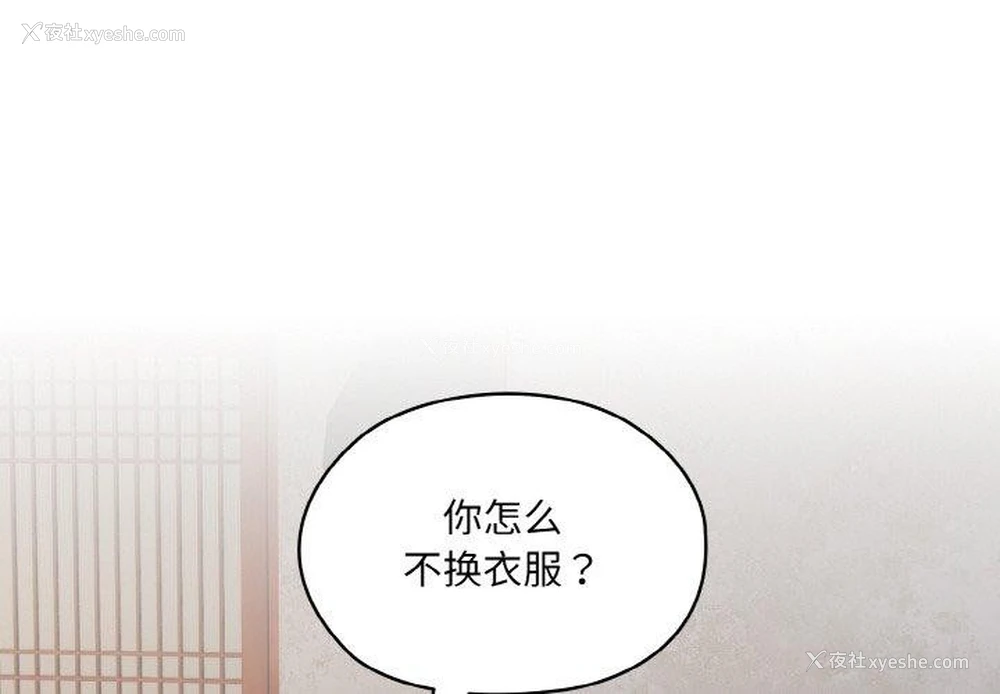 4P - 请把女儿交给我