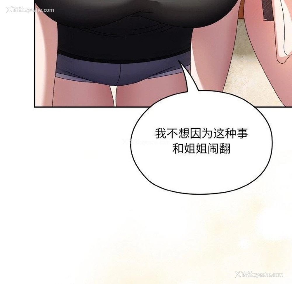 52P - 请把女儿交给我