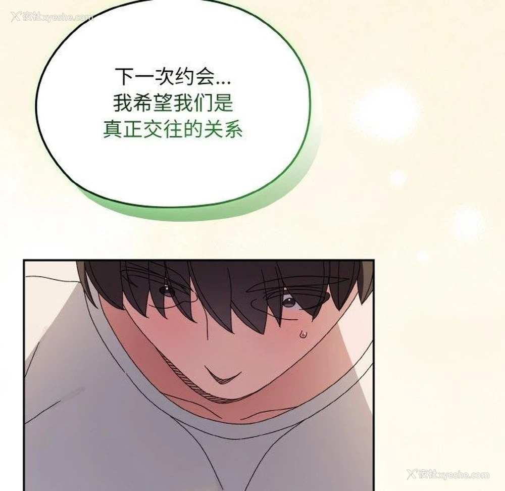 56P - 请把女儿交给我