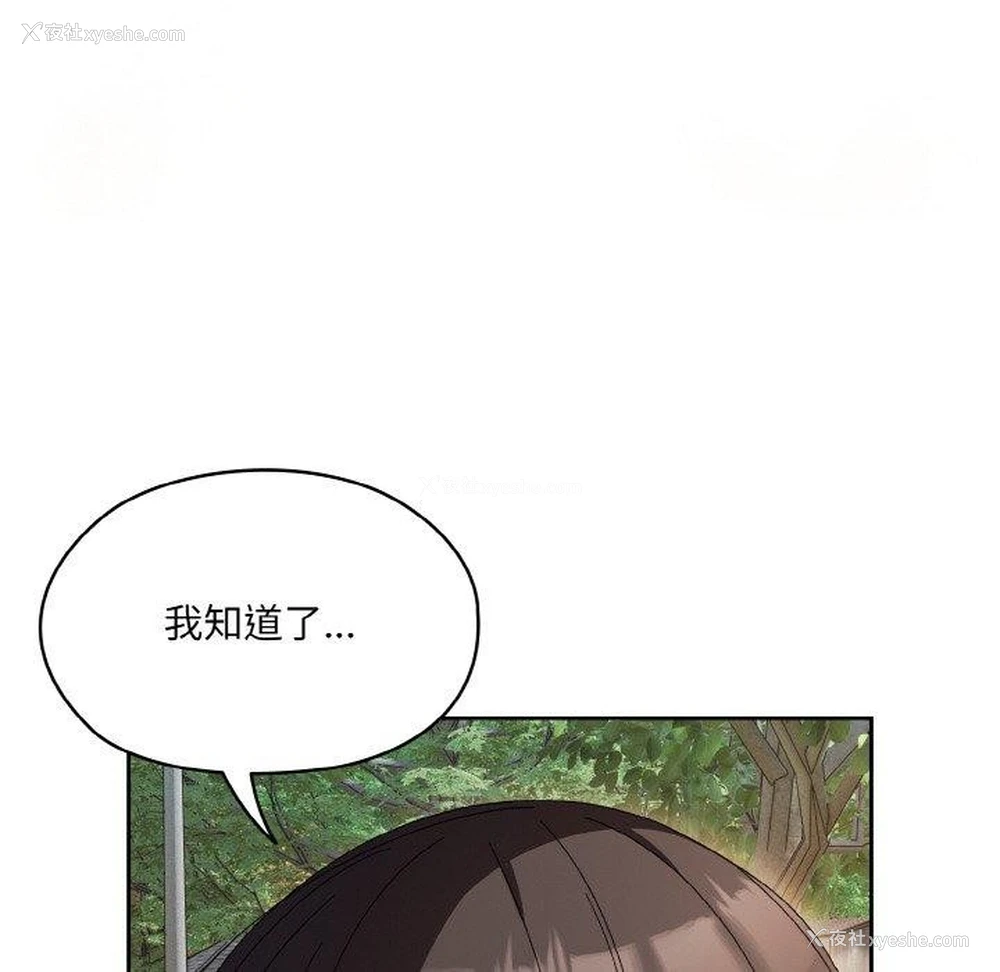 58P - 请把女儿交给我