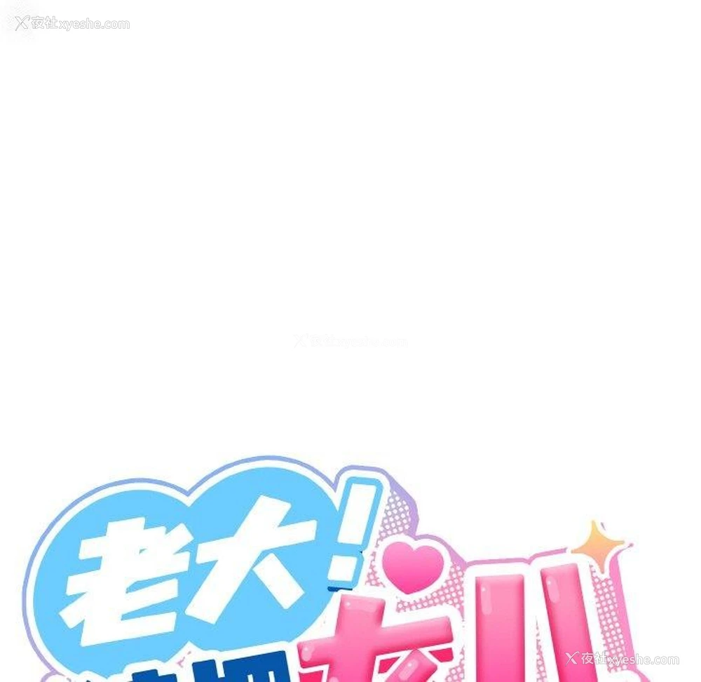 62P - 请把女儿交给我