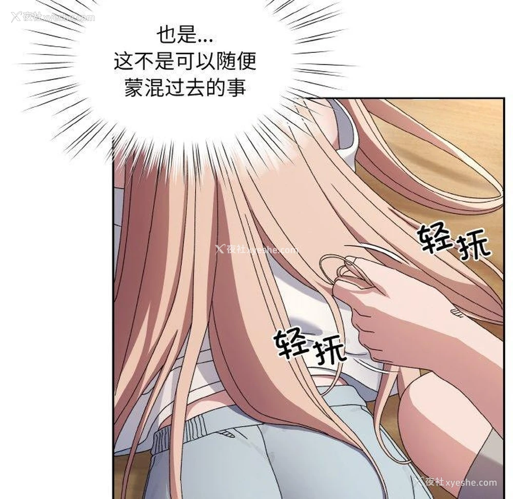 68P - 请把女儿交给我