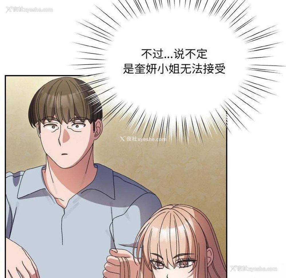 70P - 请把女儿交给我