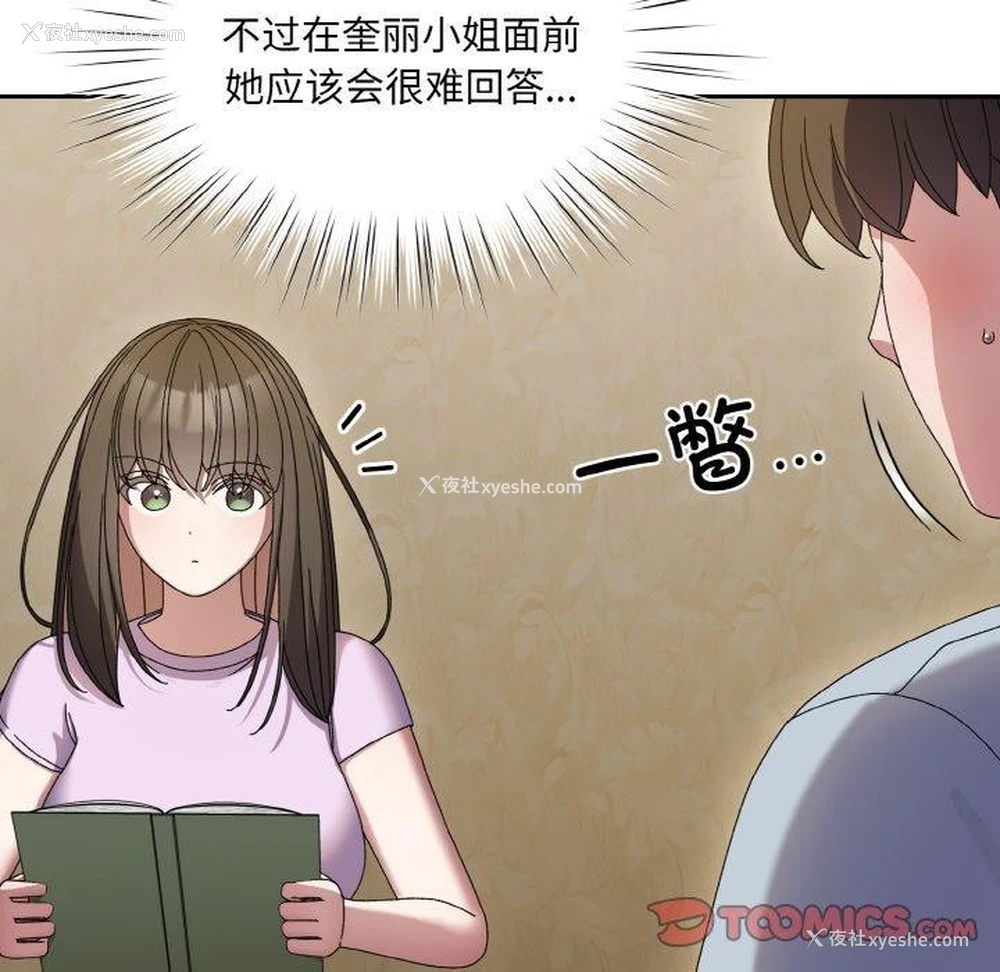81P - 请把女儿交给我
