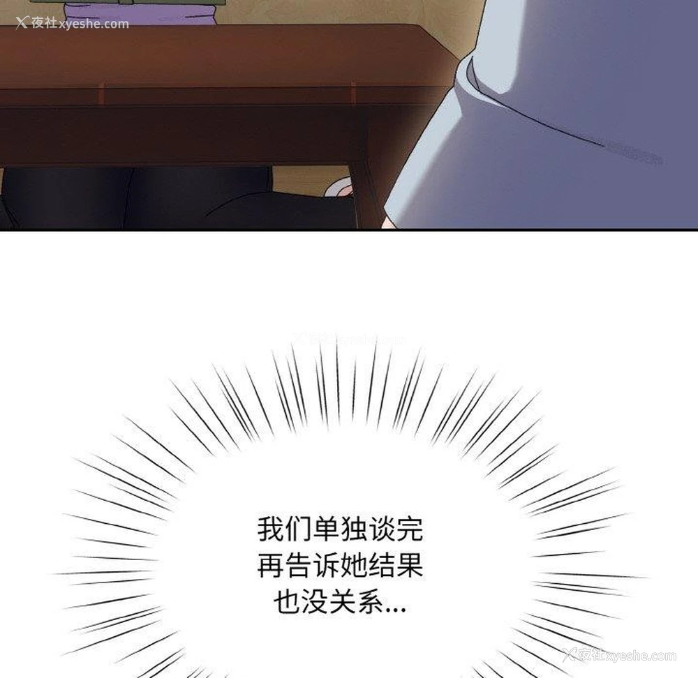 82P - 请把女儿交给我