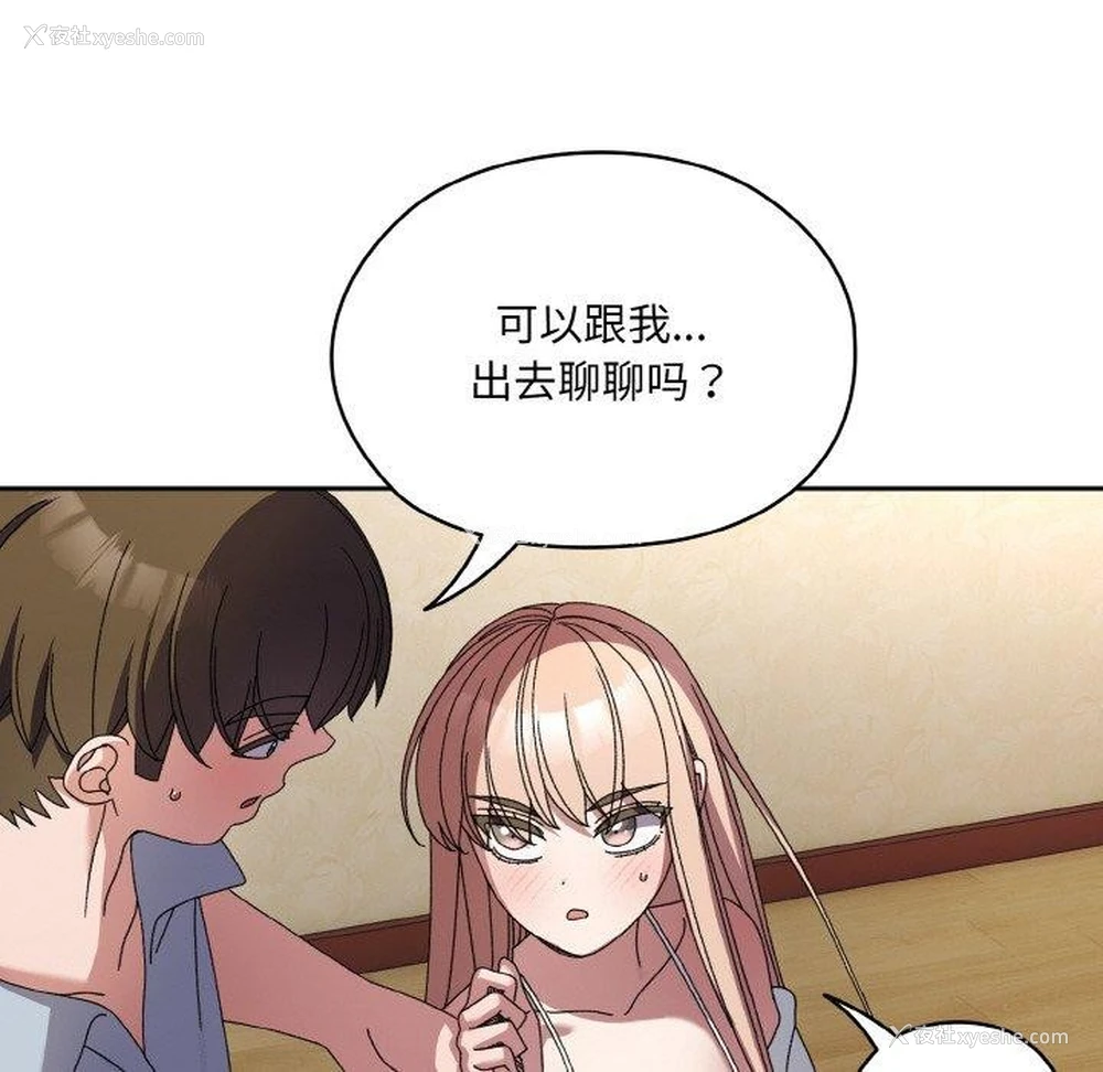 85P - 请把女儿交给我