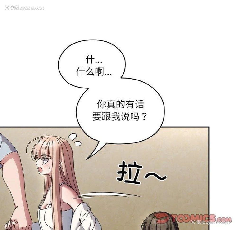 87P - 请把女儿交给我