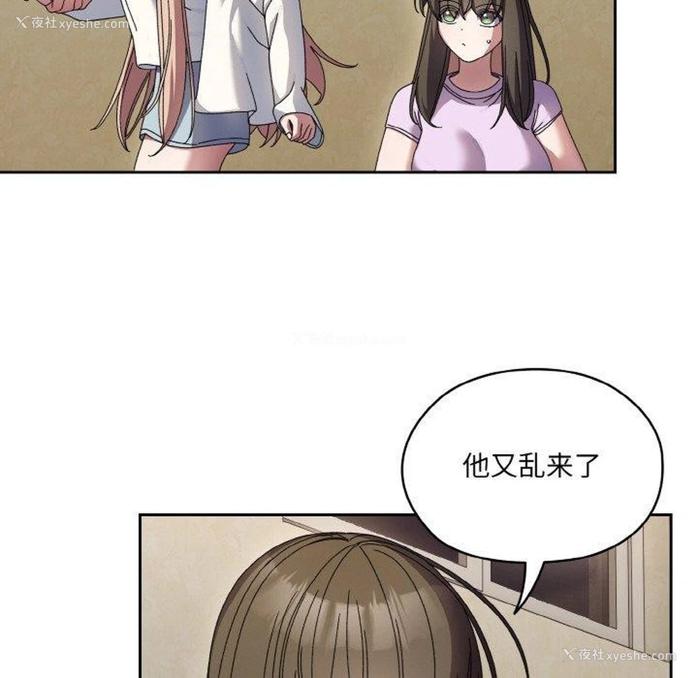 88P - 请把女儿交给我
