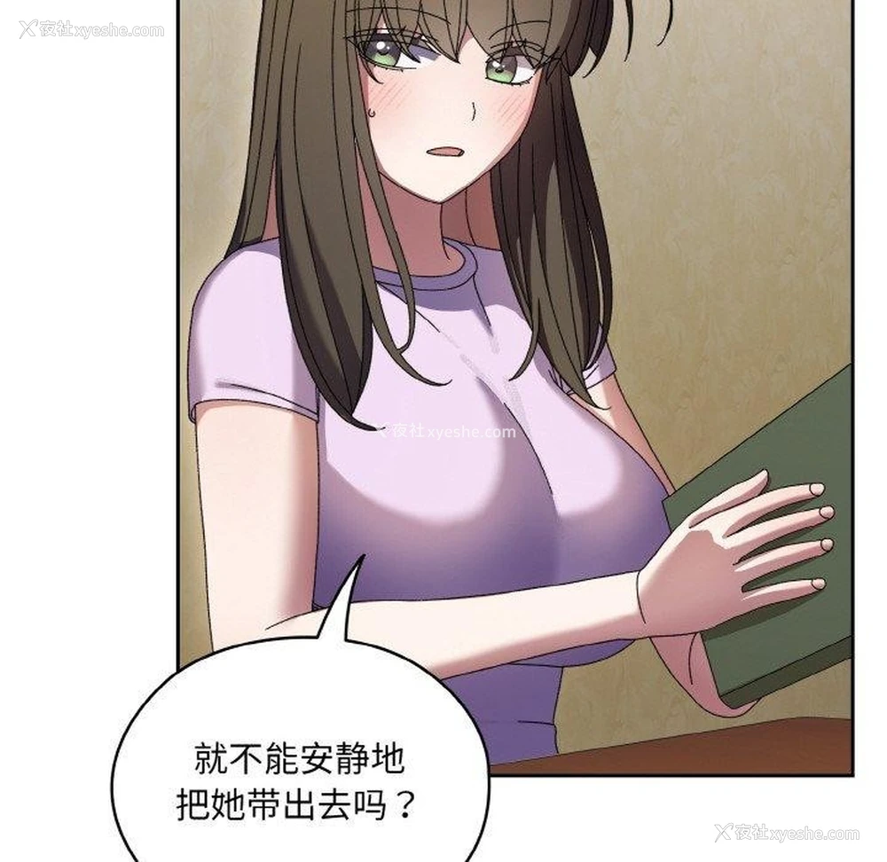 89P - 请把女儿交给我