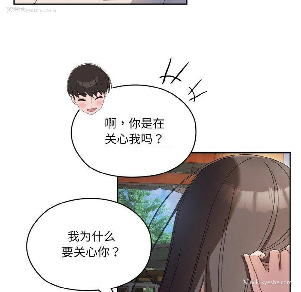 8P - 请把女儿交给我