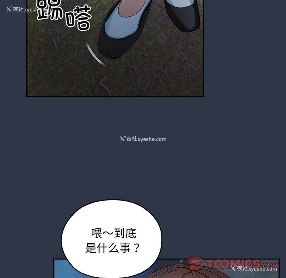 93P - 请把女儿交给我