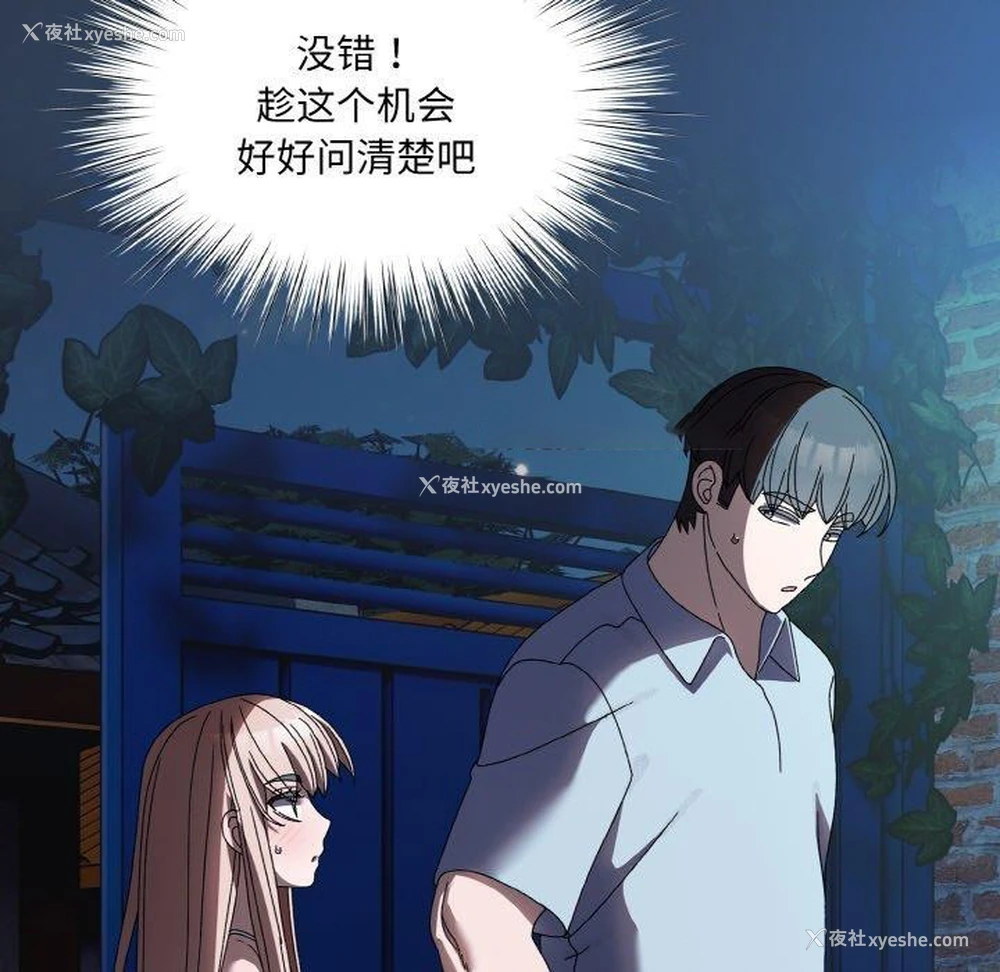 96P - 请把女儿交给我