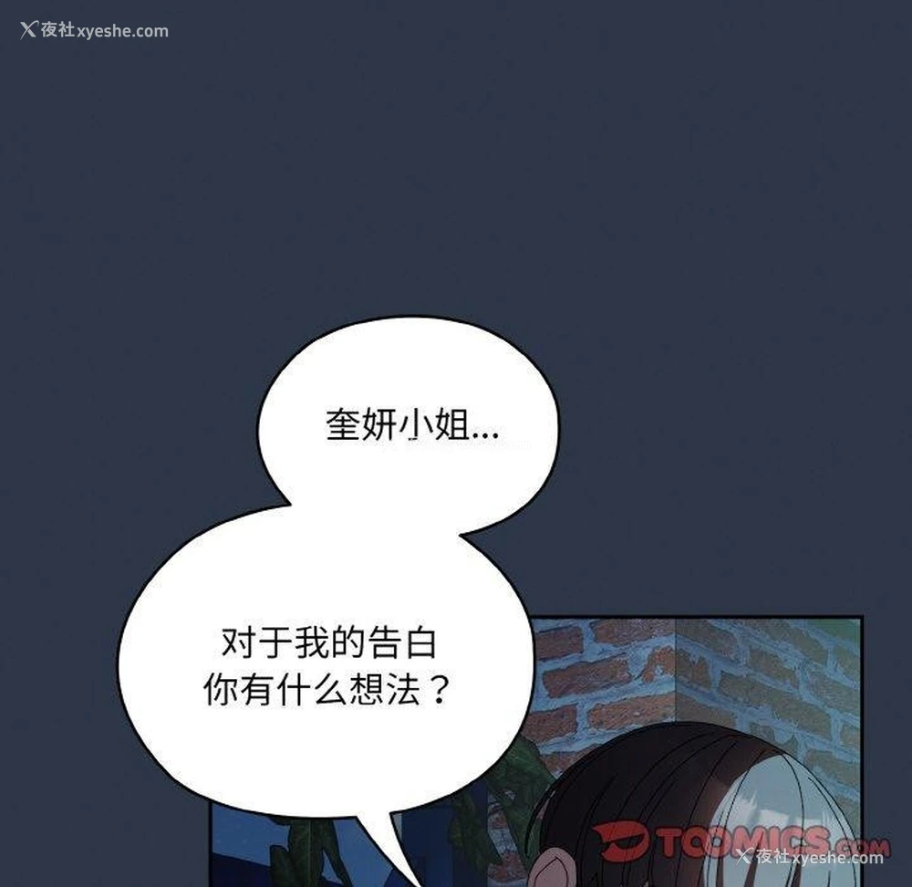 99P - 请把女儿交给我