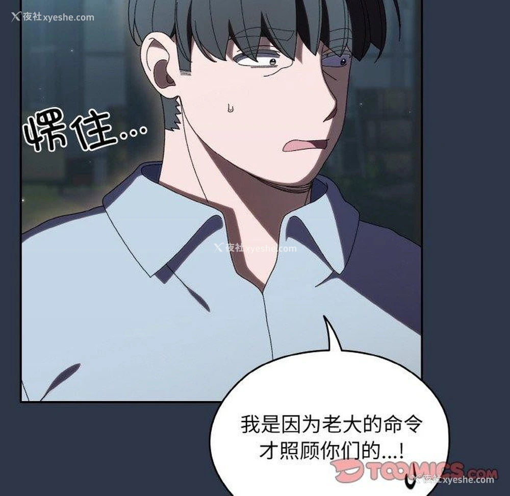 102P - 请把女儿交给我