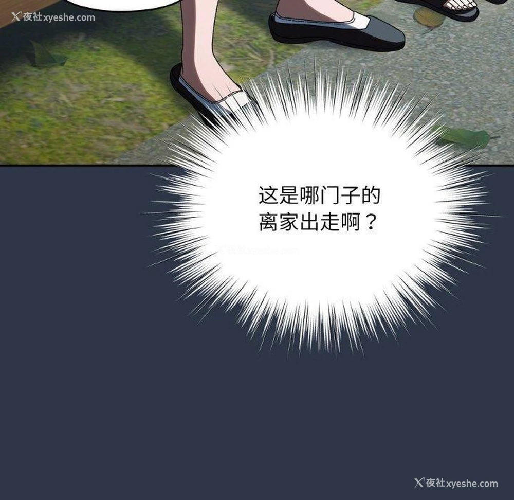 105P - 请把女儿交给我