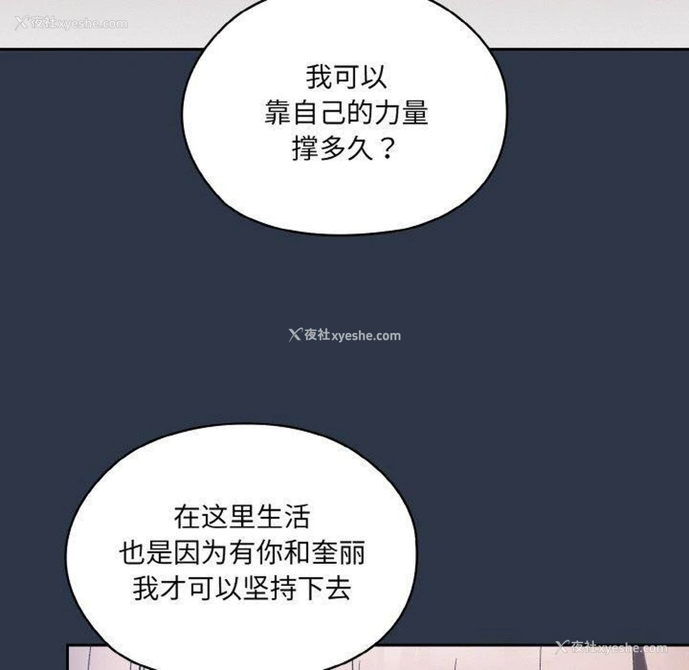 110P - 请把女儿交给我