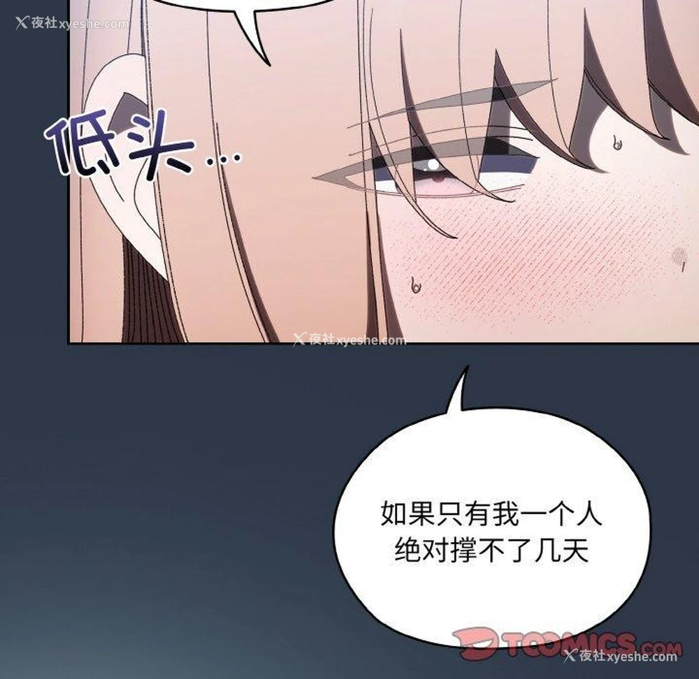 111P - 请把女儿交给我