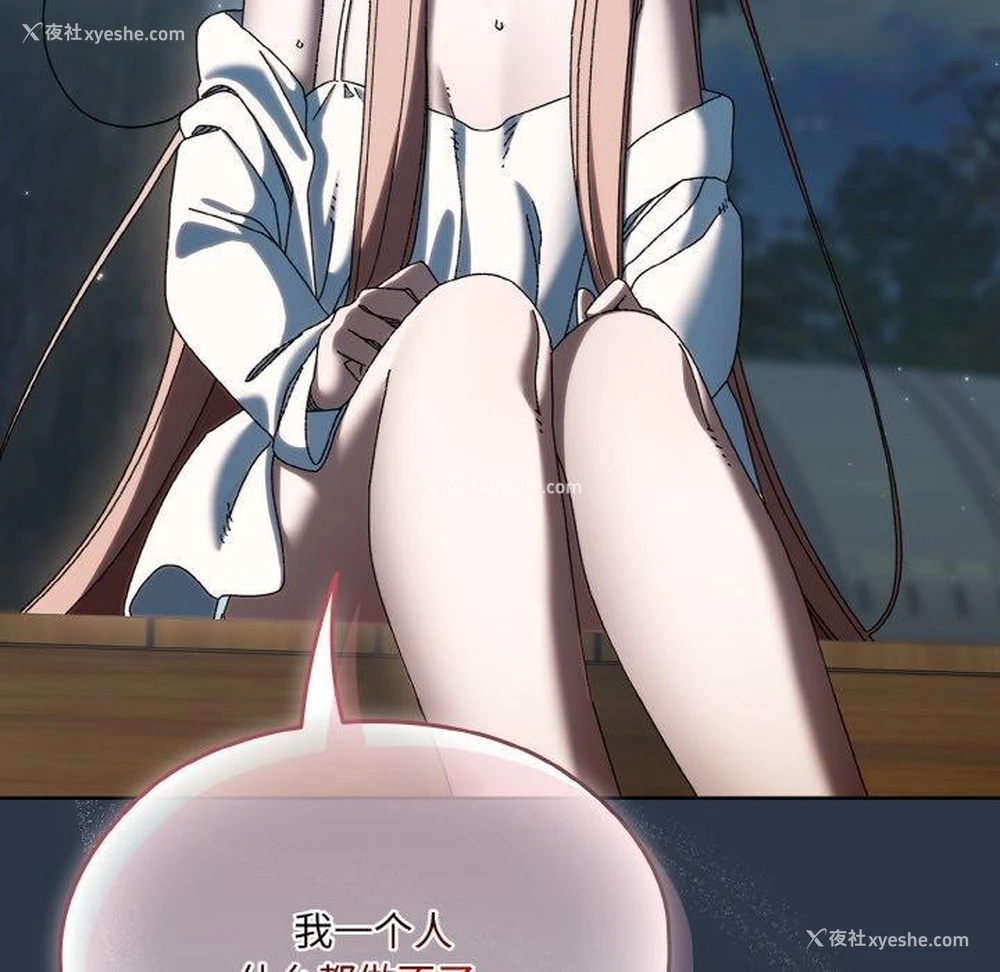 113P - 请把女儿交给我