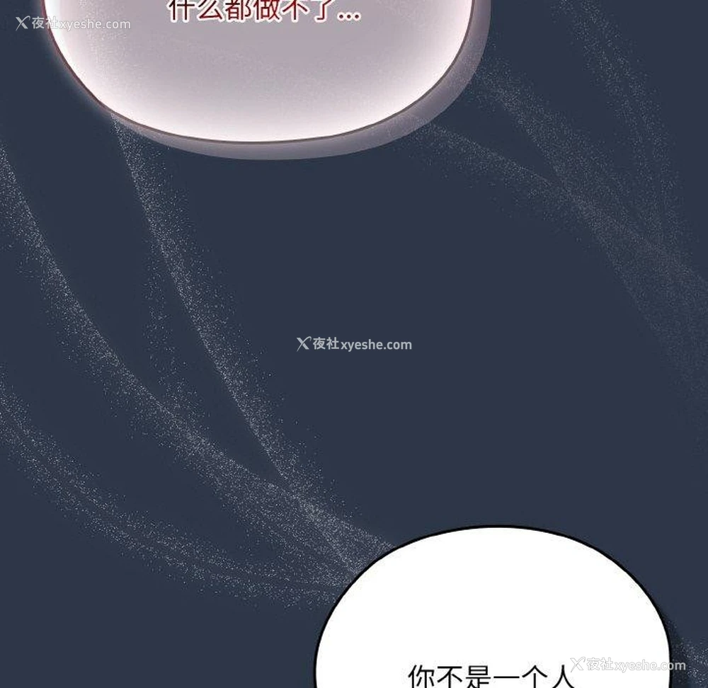114P - 请把女儿交给我