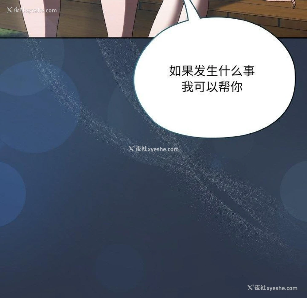 118P - 请把女儿交给我