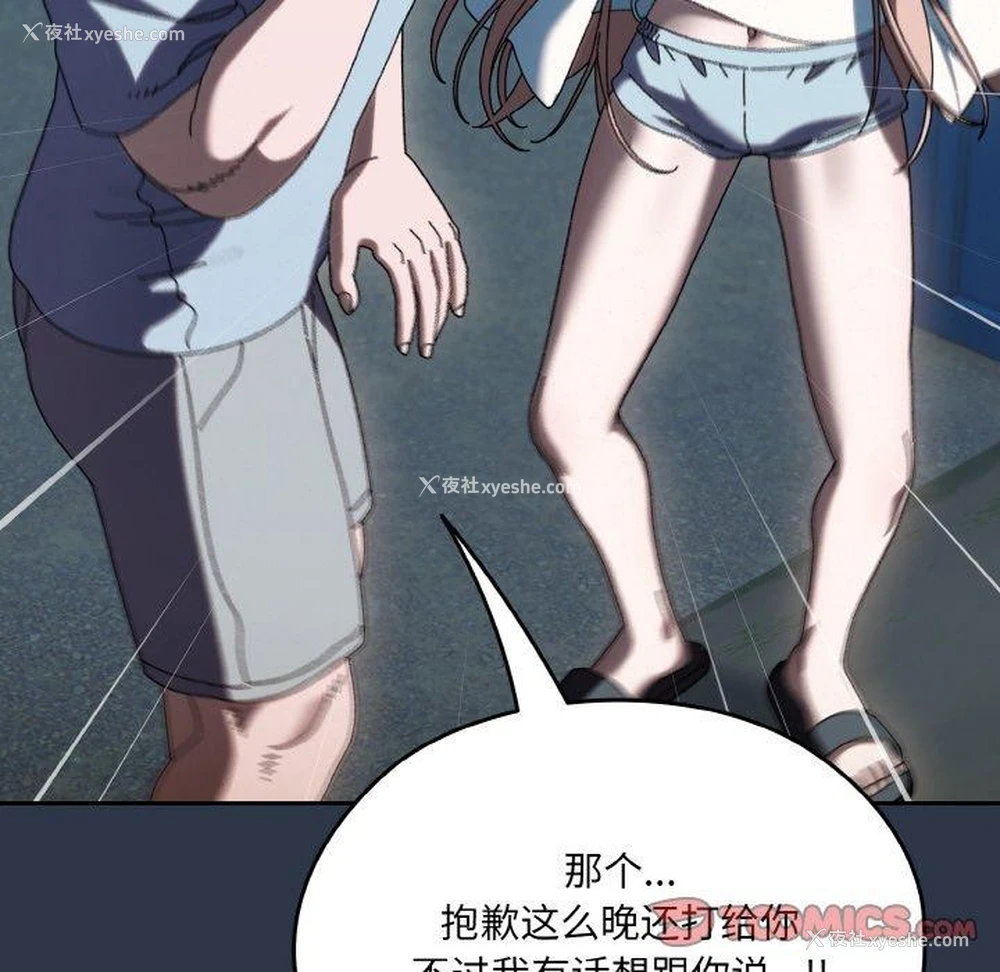 12P - 请把女儿交给我