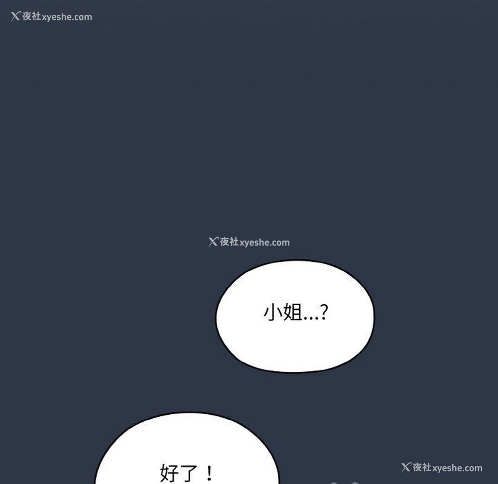 132P - 请把女儿交给我