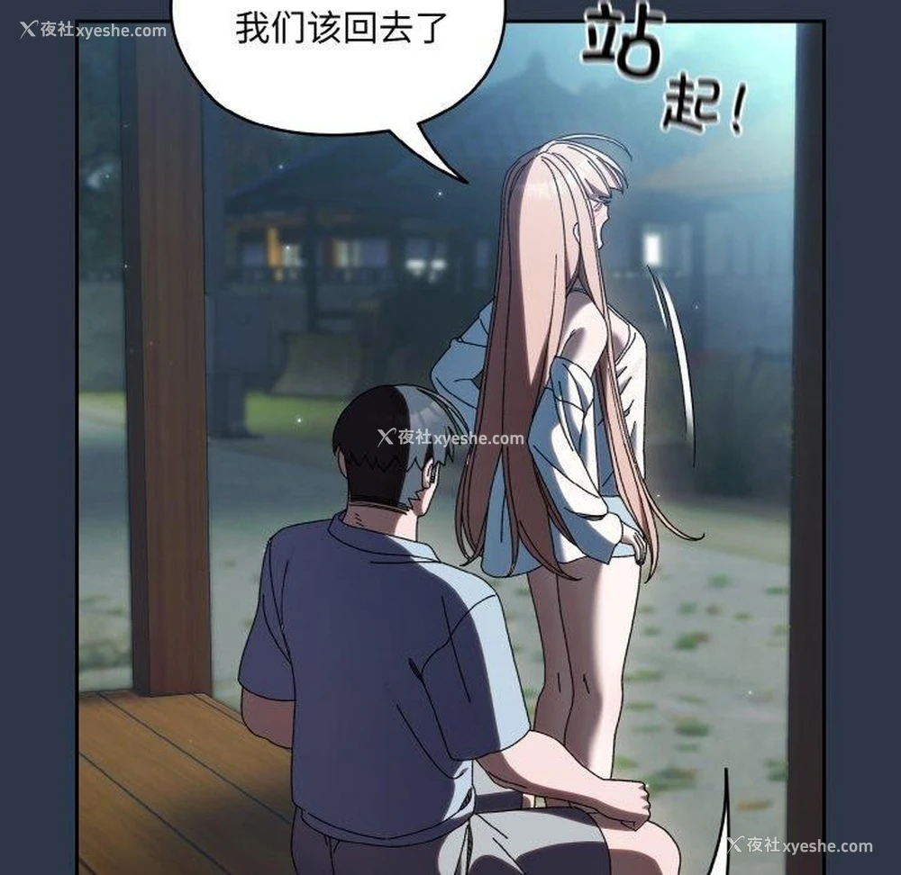 133P - 请把女儿交给我