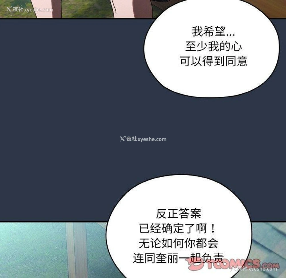 138P - 请把女儿交给我