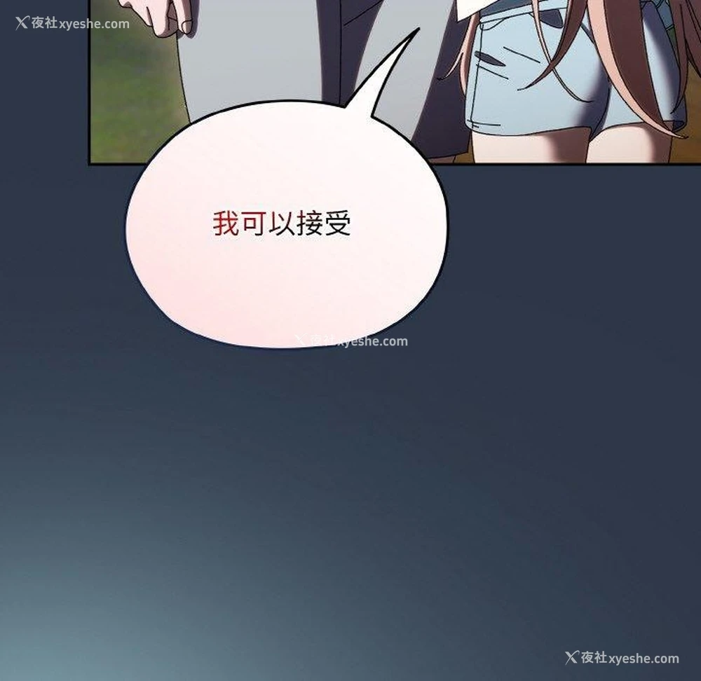 145P - 请把女儿交给我