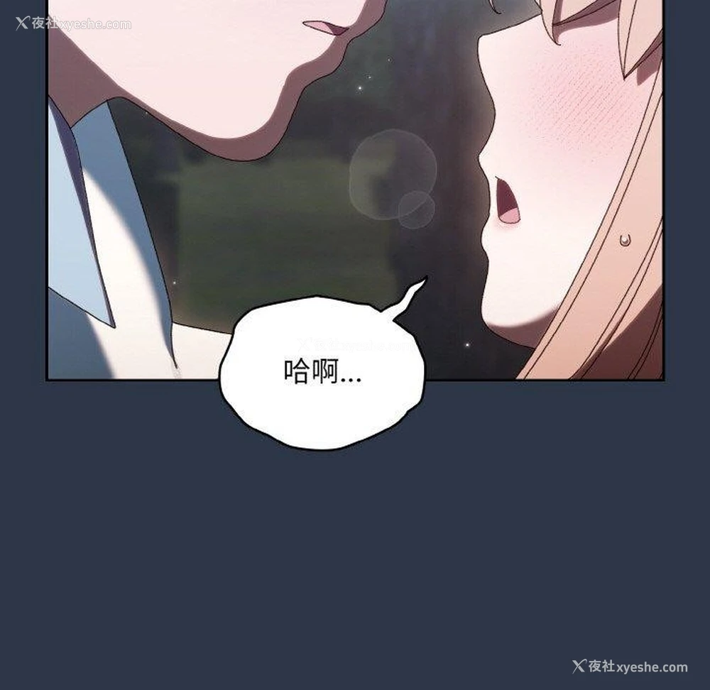 149P - 请把女儿交给我