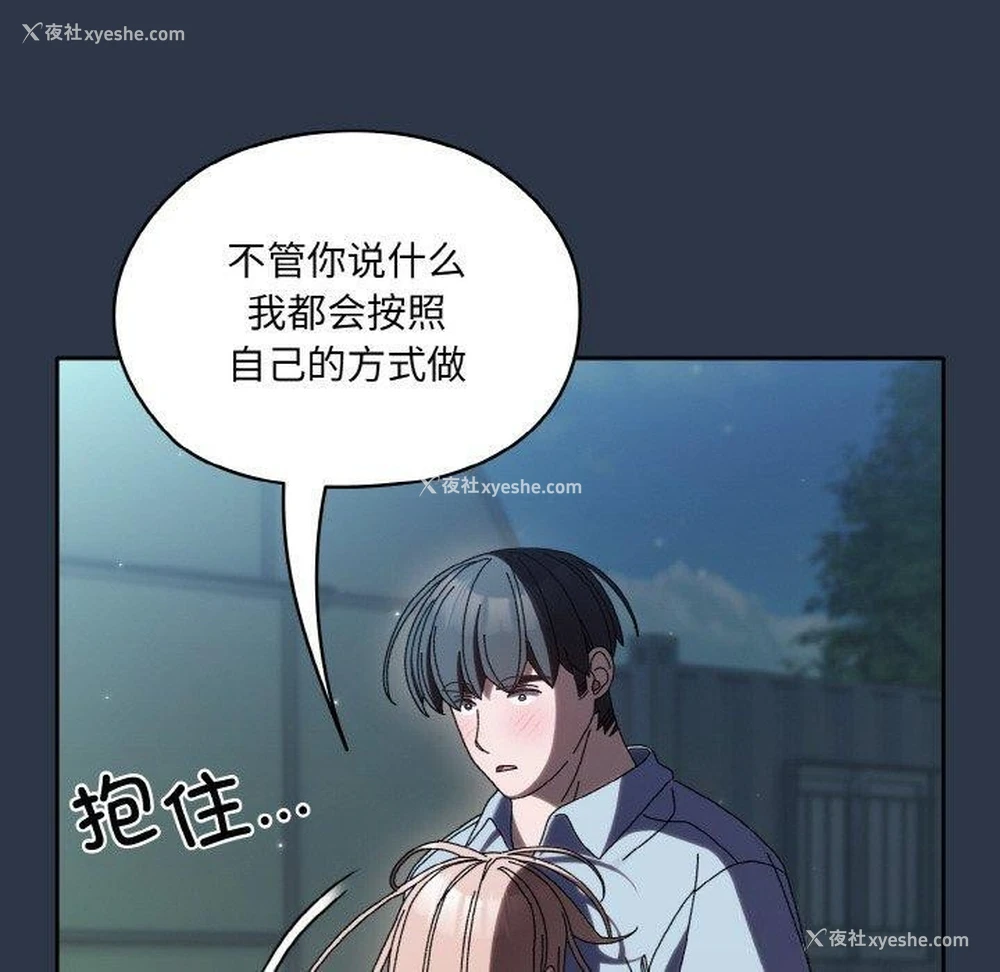 150P - 请把女儿交给我