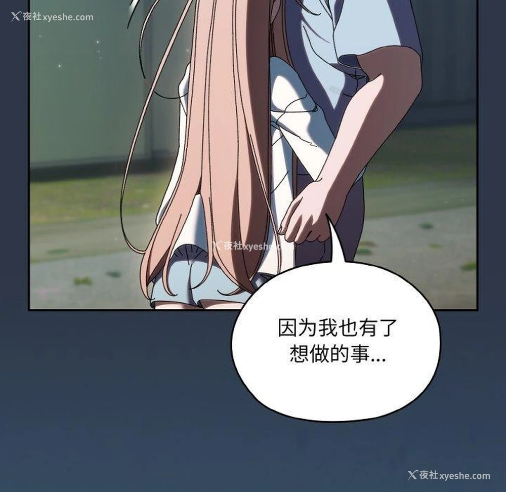 151P - 请把女儿交给我