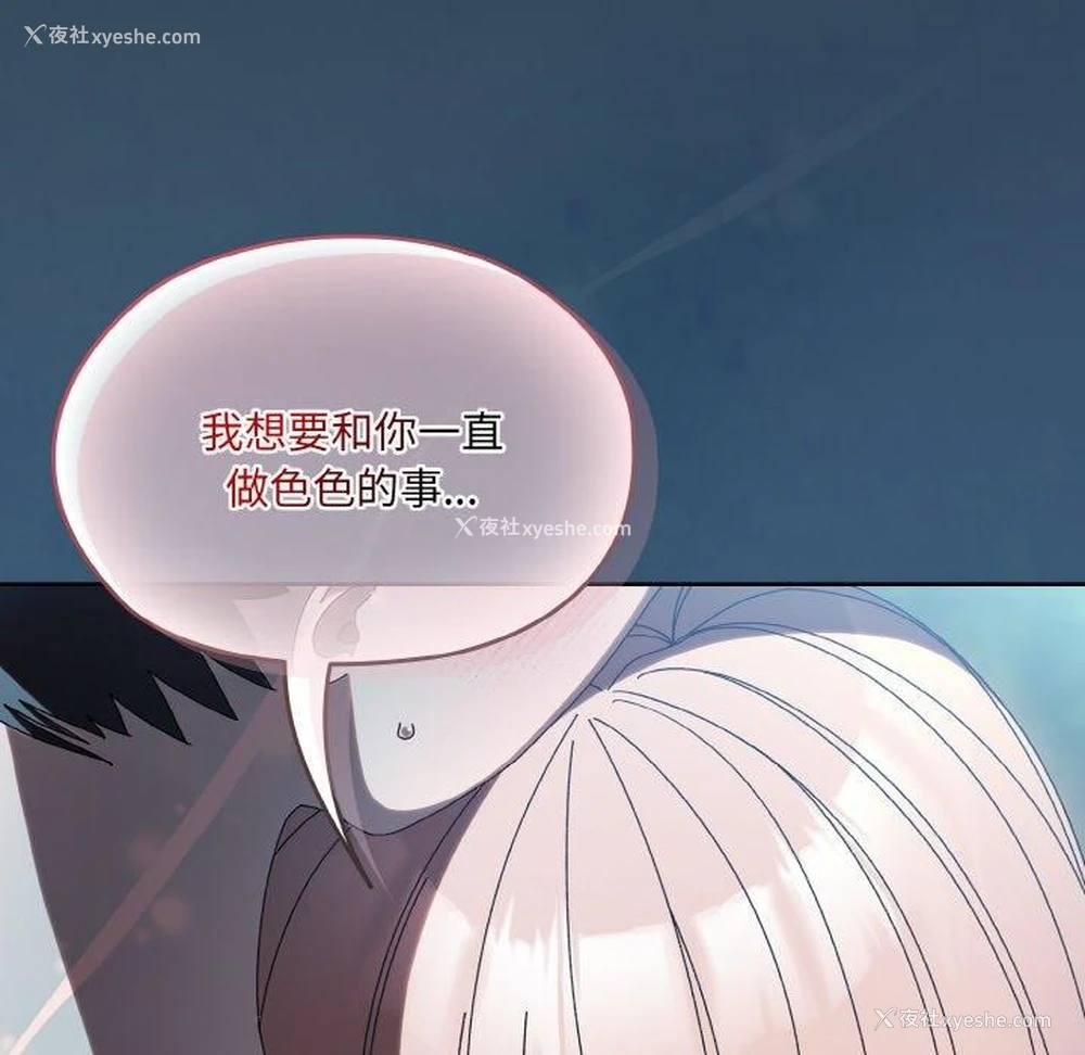 152P - 请把女儿交给我