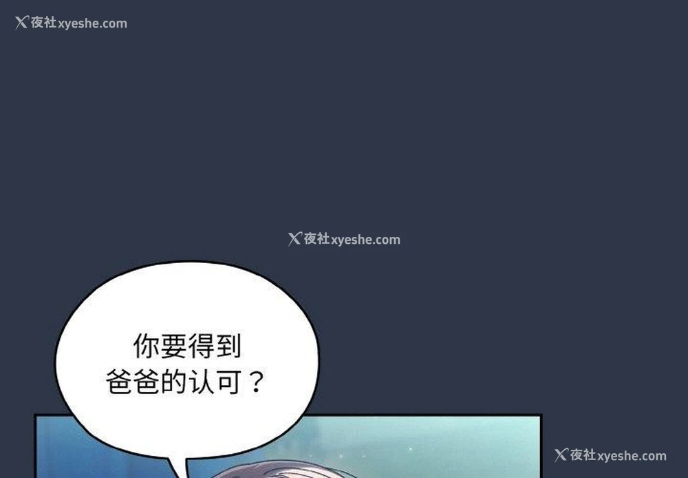 1P - 请把女儿交给我