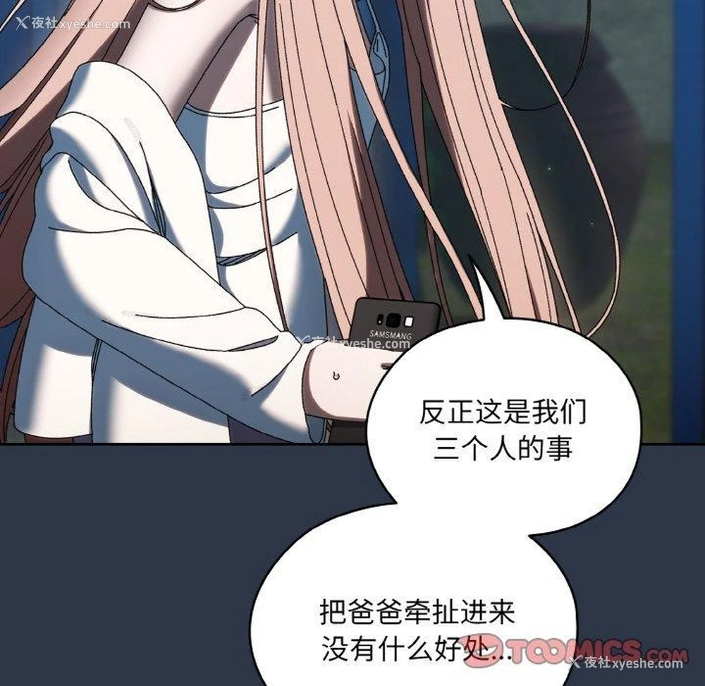 21P - 请把女儿交给我