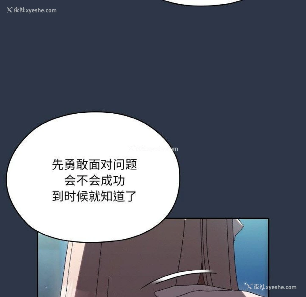 26P - 请把女儿交给我