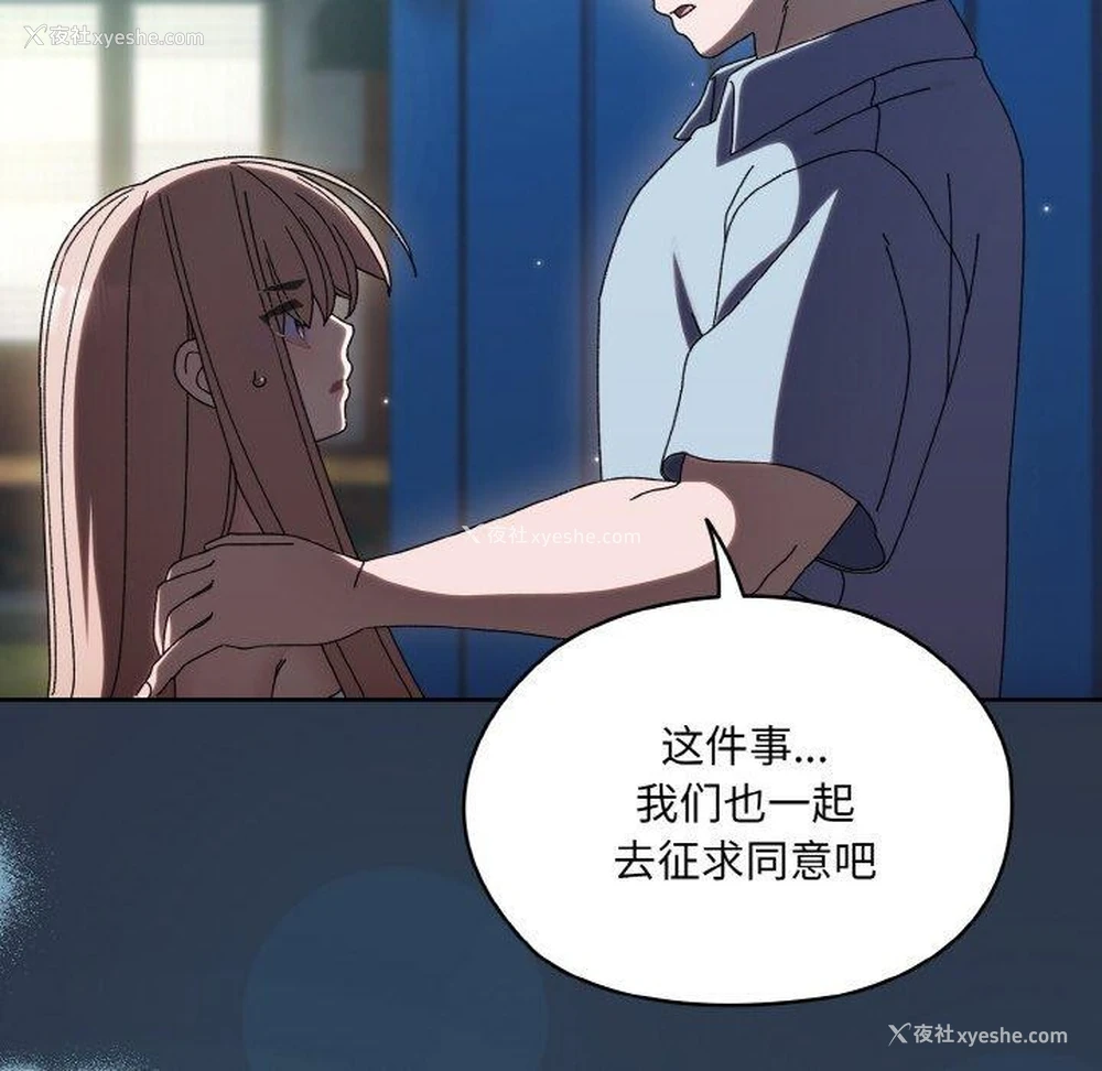 29P - 请把女儿交给我