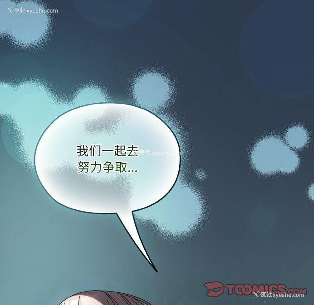 30P - 请把女儿交给我