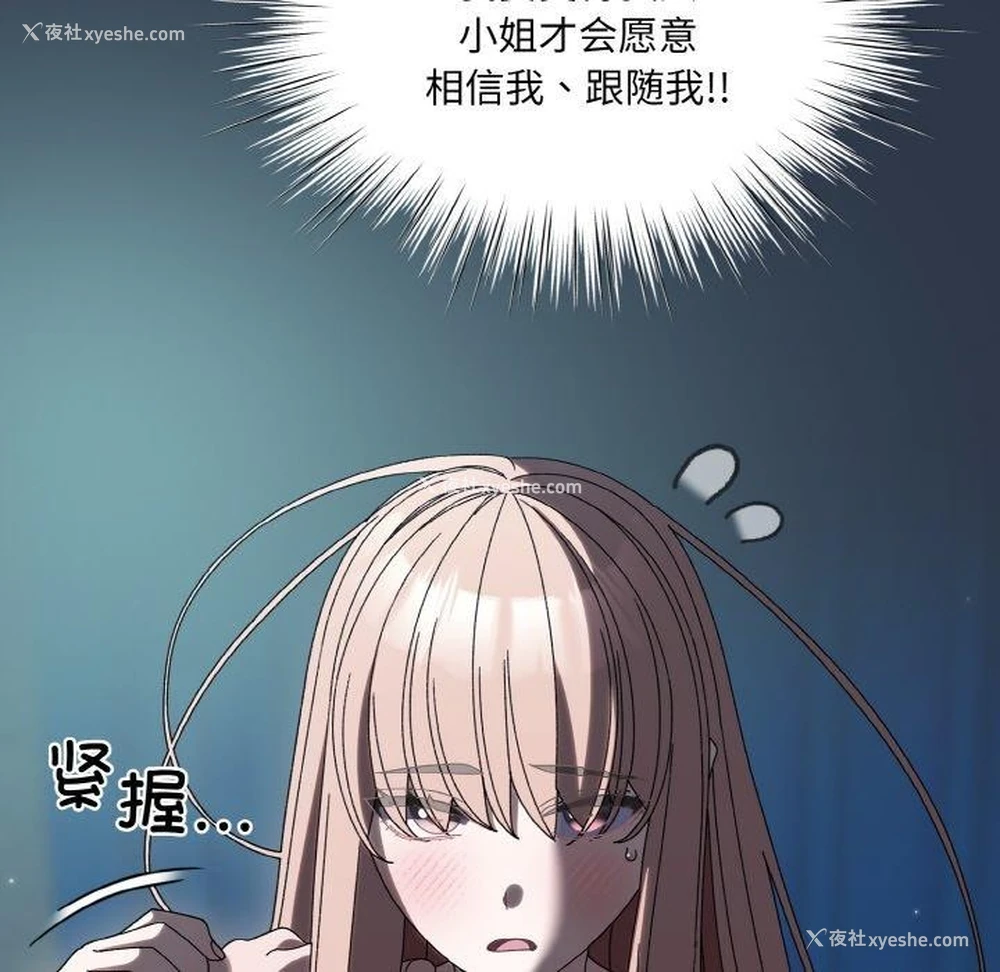 38P - 请把女儿交给我