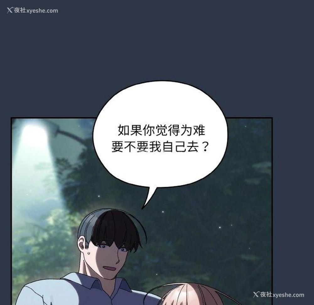 42P - 请把女儿交给我