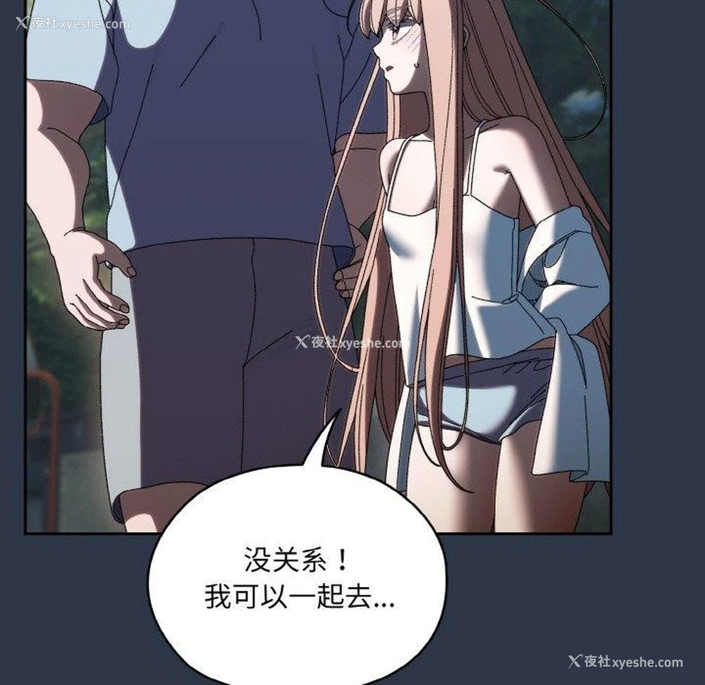 43P - 请把女儿交给我