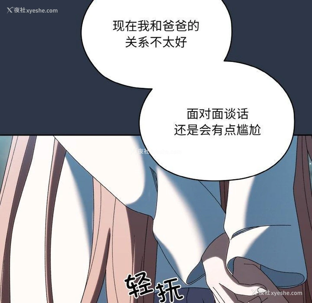 46P - 请把女儿交给我